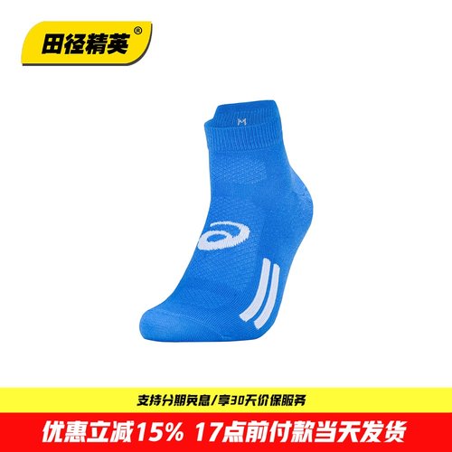 田径精英新款！亚瑟士Asics男女训练透气耐磨比赛训练运动跑步袜