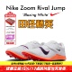 Nike Rival Jump 田径精英2026新款 男女专业比赛跳远三级跳钉鞋