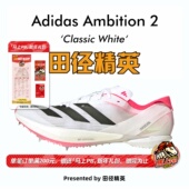 Ambition2短跑中长跑钉鞋 塞维尔9秒77 东京世锦赛田径精英Adidas