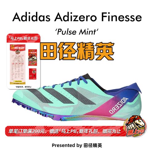 田径精英阿迪达斯小蝉翼短跑钉鞋