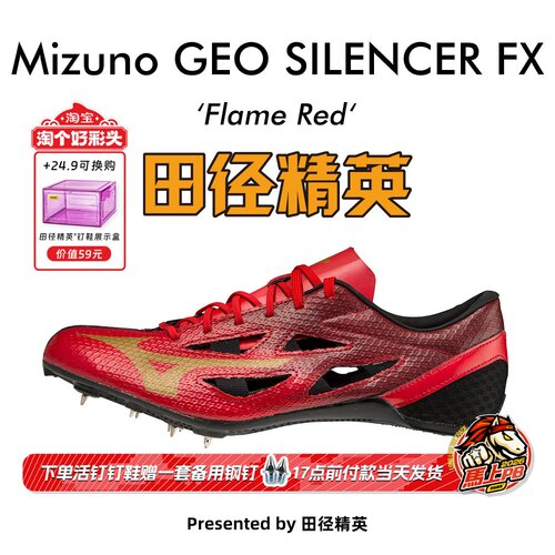 田径精英美津浓烈鸟专业短跑钉鞋
