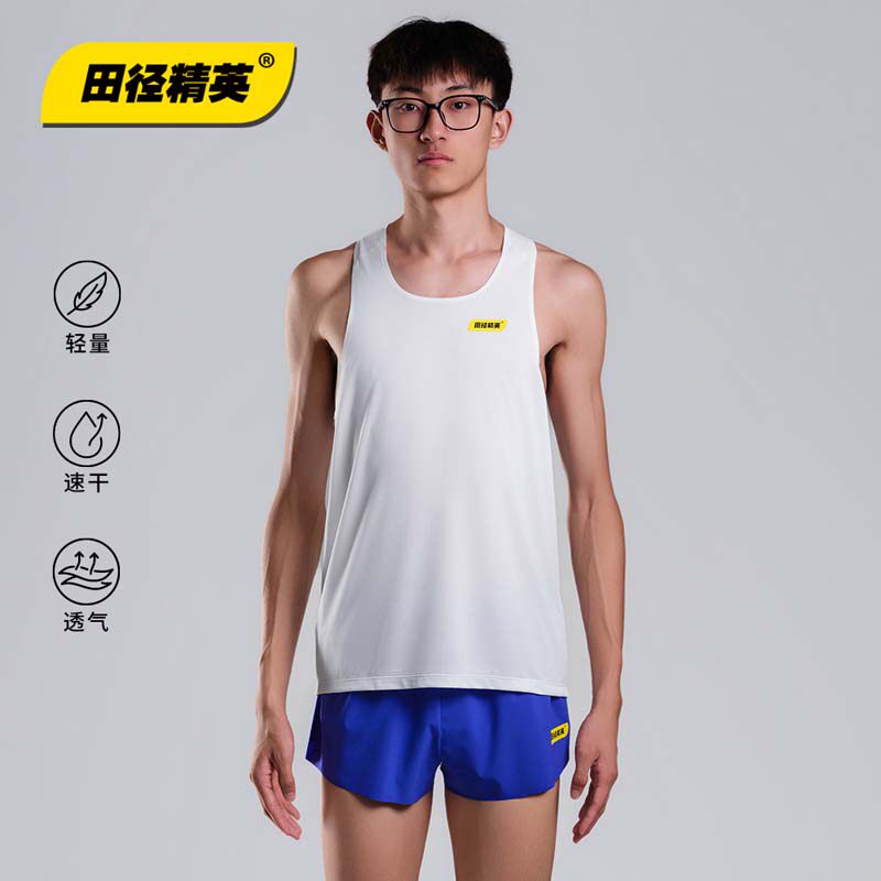 田径精英&reg;专业训练马拉松男女轻量速干透气比赛服背心