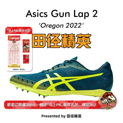 田径精英亚瑟士中长跑钉鞋