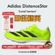 DistanceStar阿迪达斯专业四项中长跑钉鞋 田径精英新款 Adidas