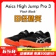 3亚瑟士男女比赛专业跳高钉鞋 2024年新款 PRO Asics