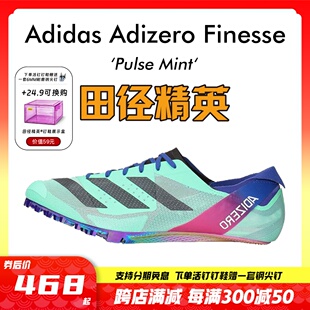 田径精英2023年新款 Finesse小蝉翼阿迪达斯男女短跑钉鞋 Adidas