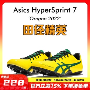 田径精英新款 7专业比赛短跑钉鞋 HyperSprint 亚瑟士飞鲨Asics