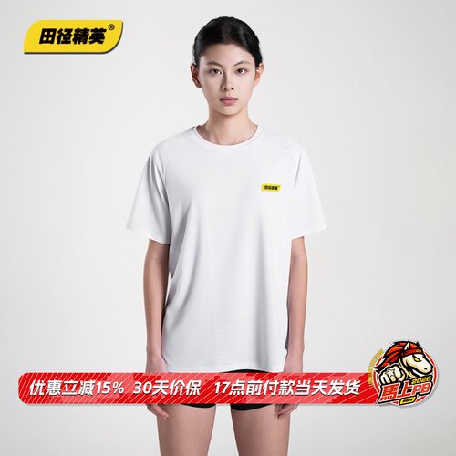 十五运省队同款装备！田径精英自有品牌速干无感马拉松跑步T恤