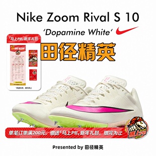 耐克钉鞋 M10田径精英男女四项短跑钉鞋 战鹰Nike S10 2023新款
