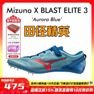 100 美津浓冲击波X 3田径精英男女专业短跑钉鞋 BLAST 200M ELITE