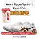 S专业短跑钉鞋 HyperSprint 7钉 亚瑟士飞鲨Asics 田径精英新款