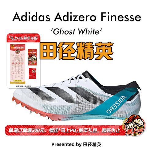 田径精英阿迪达斯小蝉翼短跑钉鞋