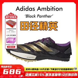 1500米 全能战士撕裂赛场 田径精英Adidas Ambition短跑钉鞋 100