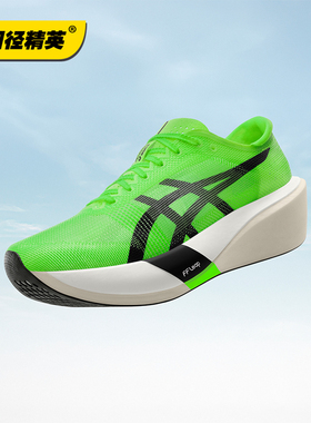 田径精英2026新款！Asics MetaSpeed EDGE专业碳板马拉松跑步鞋