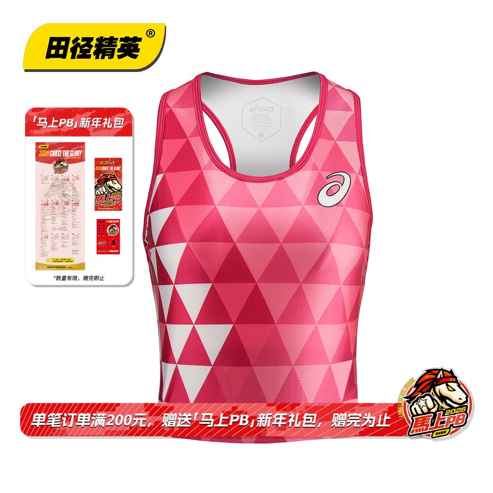 赞助运动员同款！田径精英Asics女子专业训练背心田径分体比赛服