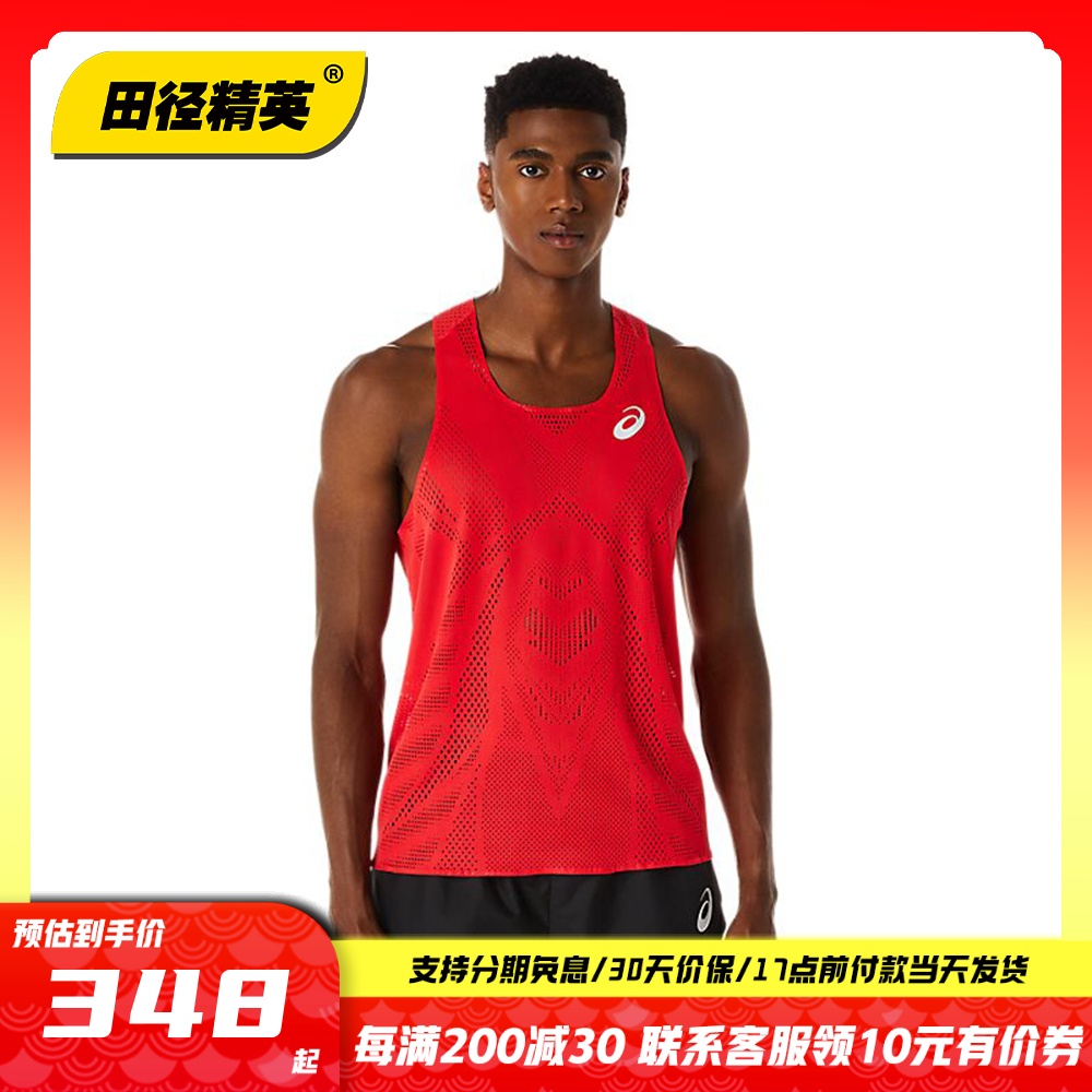 田径精英亚瑟士专业男式田径背心