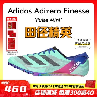 田径精英2023年新款 Adidas Finesse小蝉翼阿迪达斯男女短跑钉鞋