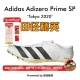 SP男女专业短跑钉鞋 东京配色 田径精英现货阿迪达斯大蝉翼Adidas