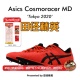 400 MD专业超轻中长跑钉鞋 1500米 Asics 田径精英东京配色新款