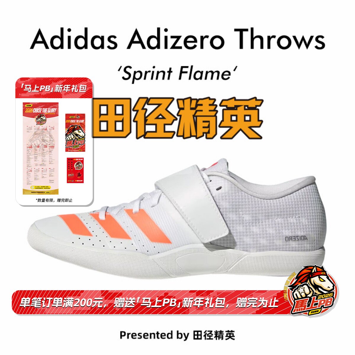 田径精英新款!Adidas Throws阿迪达斯男女专业铅球铁饼链球投掷鞋