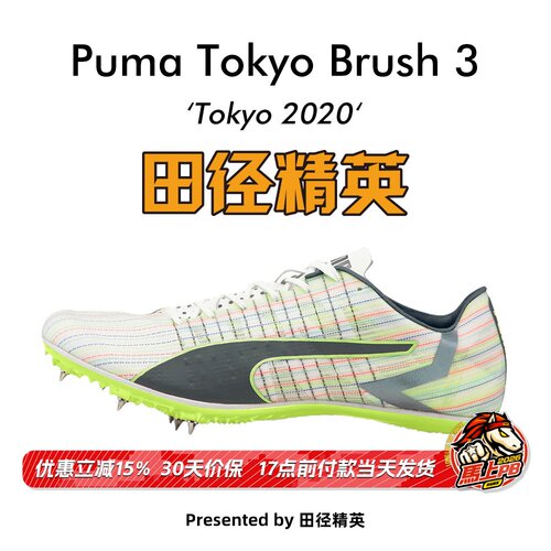 田径精英新款训练短跑钉鞋