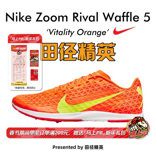 田径精英NikeWaffle体测跑步鞋