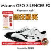 FX专业短跑钉鞋 烈鸟新款 SILENCER GEO 田径精英美津浓Mizuno