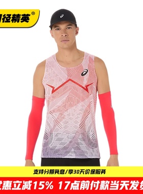 田径精英新款!Asics MetaSpeed专业男子马拉松透气风洞背心比赛服