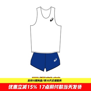 田径精英专业队赞助版!Asics亚瑟士男女速干透气比赛服套装