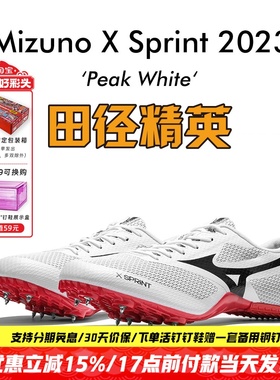 美津浓新款!田径精英Mizuno X SPRINT男女比赛训练短跑钉鞋