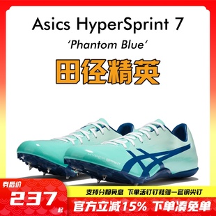 田径精英新款 7专业比赛短跑钉鞋 HyperSprint 亚瑟士飞鲨Asics