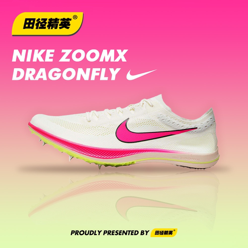 田径精英Nike蜻蜓中长跑钉鞋