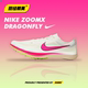800 Dragonfly蜻蜓中长跑钉鞋 10000 田径精英Nike 2023年新款