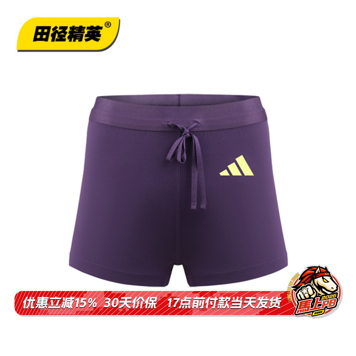 山东省队同款！田径精英Adidas女子专业速干比赛紧身三分弹短裤