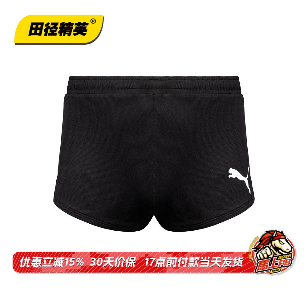 田径精英新款！彪马Puma专业男子跑步训练比赛速干透气高叉短裤