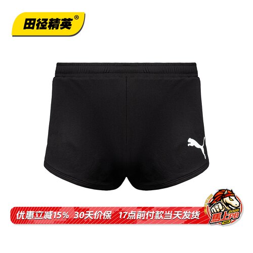 田径精英彪马专业比赛高叉短裤