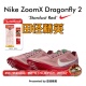 2耐克蜻蜓男女专业中长跑钉鞋 Dragonfly Nike 田径精英2025新款