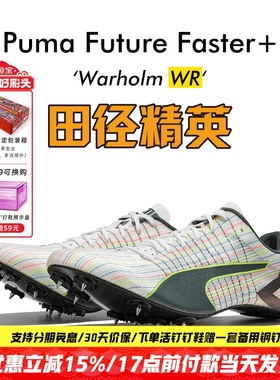 沃尔霍姆45″94同款！田径精英彪马Puma Faster+全掌碳板短跑钉鞋
