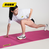 2025全运会省队赞助产品 田径精英新款 可折叠加长防滑训练热身垫
