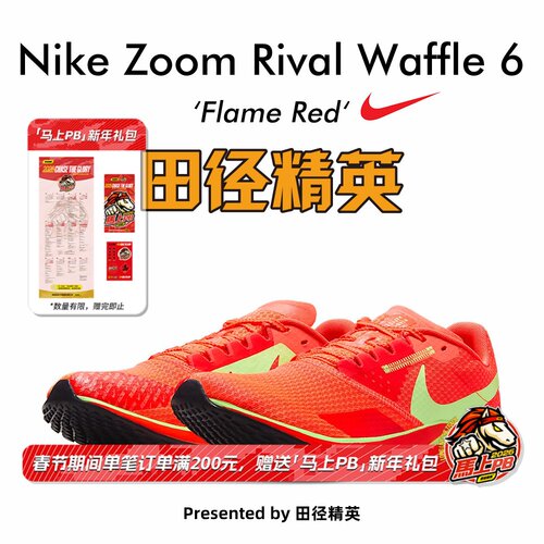 田径精英耐克Waffle6竞速跑步鞋