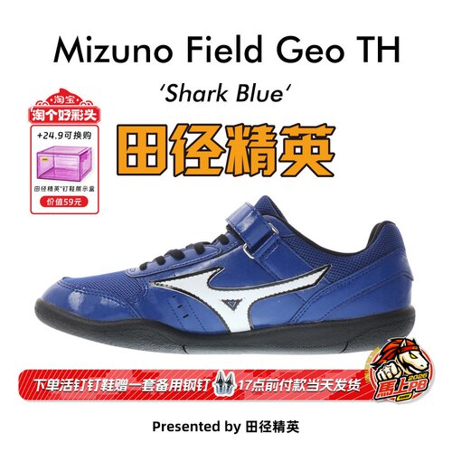 田径精英美津浓TH专业投掷鞋