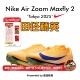 2耐克男女专业气垫短跑钉鞋 Maxfly 田径精英Nike 2025东京世锦赛