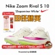 S10战鹰男女专业比赛短跑钉鞋 Rival 田径精英Nike 2023年新款