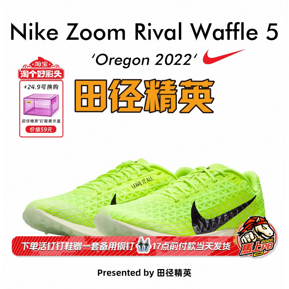田径精英NikeWaffle体测跑步鞋图片