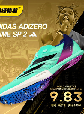 莱尔斯世锦赛三冠王！田径精英Adidas SP2大蝉翼二代厚底短跑钉鞋