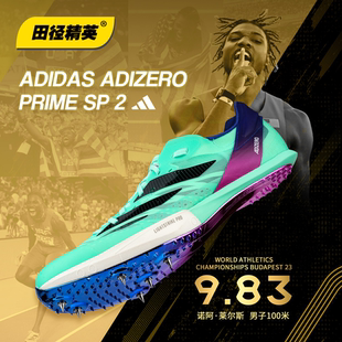 SP2大蟬翼二代厚底短跑釘鞋 田徑精英Adidas 萊爾斯世錦賽三冠王