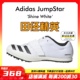 JumpStar阿迪达斯跳远 田径精英新款 三级跳钉鞋 Adidas
