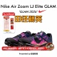 Elite比赛专业跳远三级跳钉鞋 田径精英2026GLAM系列 Air Nike