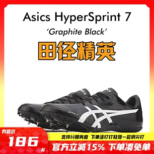 亚瑟士飞鲨 田径精英后程神器 HyperSprint 7男女专业短跑钉鞋