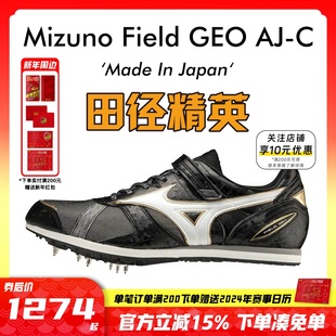 美津浓 Mizuno 田径精英日产新款 AJ男女专业训练比赛三级跳钉鞋